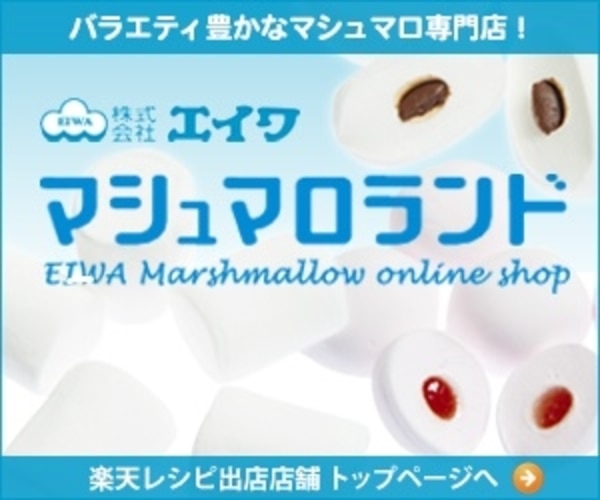 マシュマロでデコろう フラワーカップケーキ レシピ 作り方 By 楽天出店店舗 エイワ マシュマロランド 楽天レシピ マシュマロでデコろう フラワーカップケーキ レシピ 作り方 By 楽天出店店舗 エイワ マシュマロランド 楽天レシピ